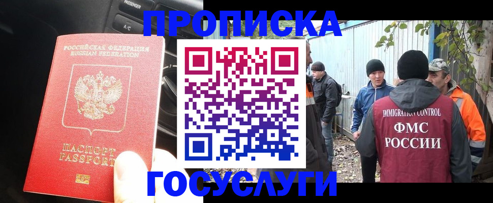 временная регистрация законно в Аргуне