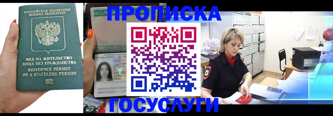 прописка поиск в Аргуне